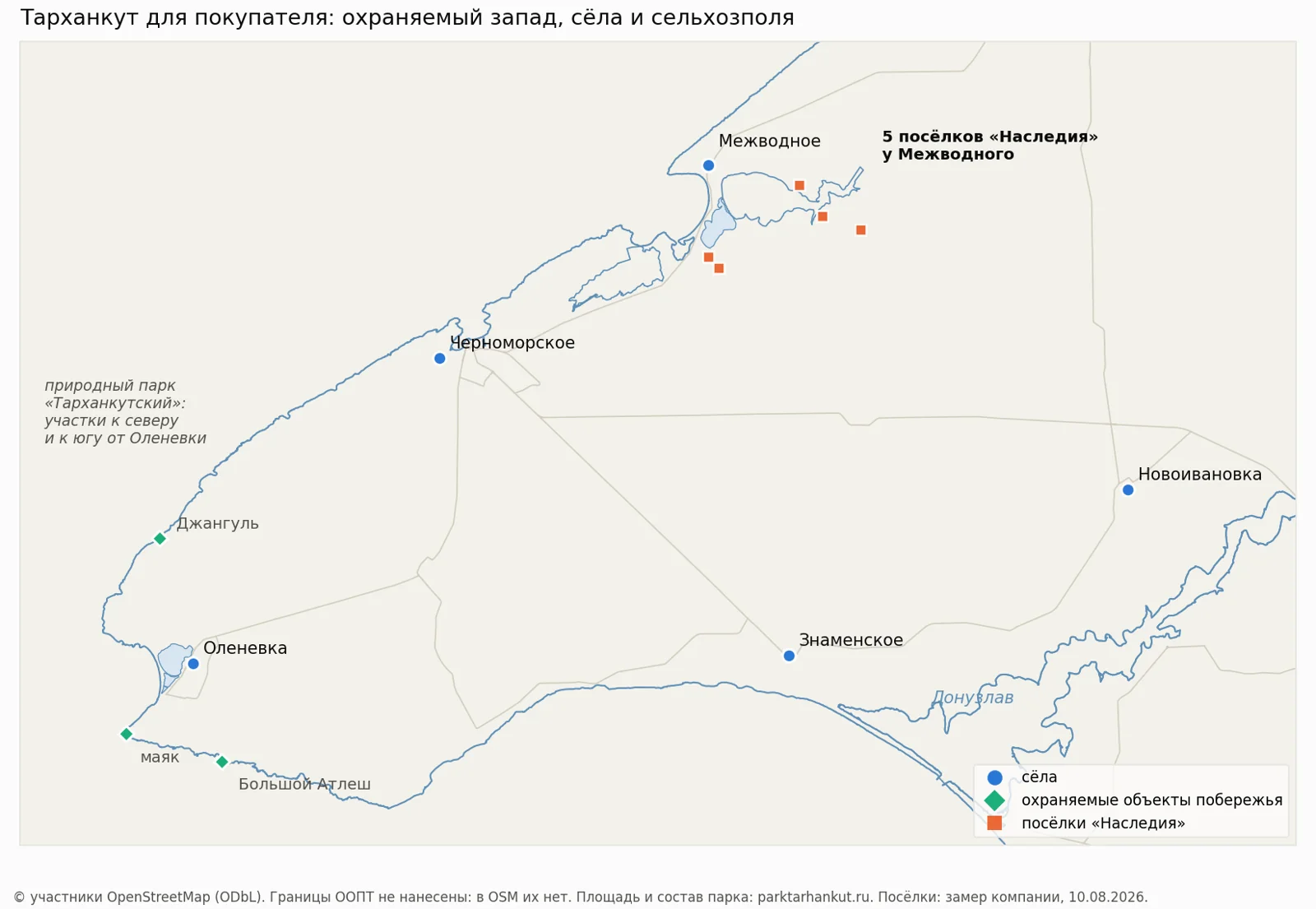 Карта Тарханкута для покупателя земли: сёла, охраняемое побережье, посёлки компании
